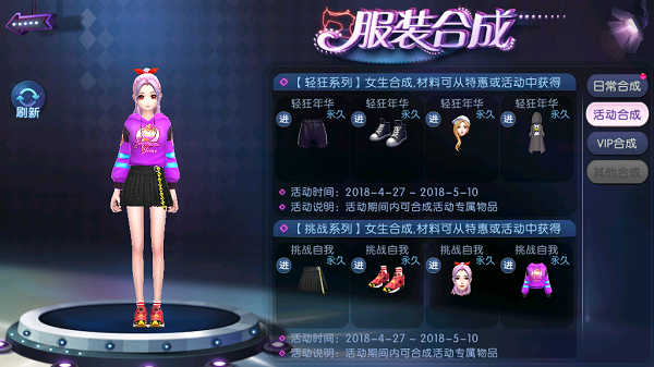 劳动节小长假 《劲舞团》手游带你舞动一夏！