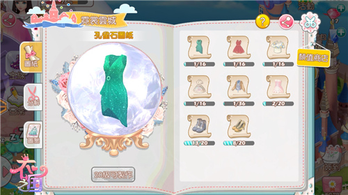 《衣之国》5月8日公测 缔造女生最爱的时尚帝国
