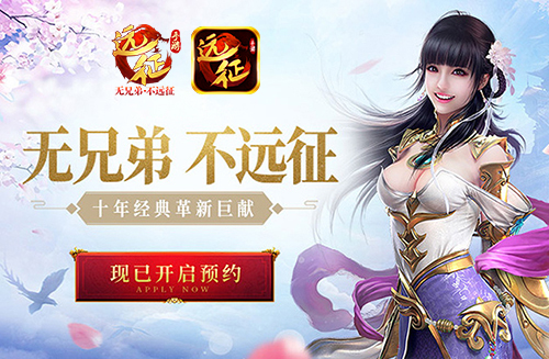 娶亲虐狗 《远征手游》独创天空巡游系统撩妹必备