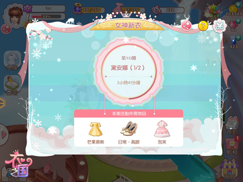比爆装更带劲？《衣之国》天降女神的新衣