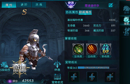 《奇迹:最强者》宠物助威玩法，战斗伙伴全登场