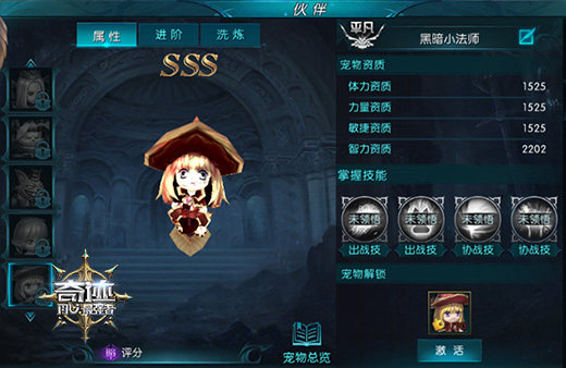 《奇迹:最强者》宠物助威玩法，战斗伙伴全登场