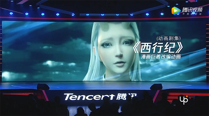 《西行纪》3D动画定档718 ！手游明年上线