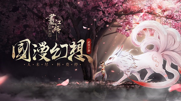 WestJoy最美国漫手游《画江湖之杯莫停》展台精彩回顾