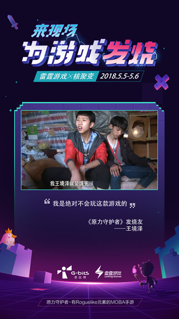 在核聚变上，你可以用《原力守护者》虐Stan！