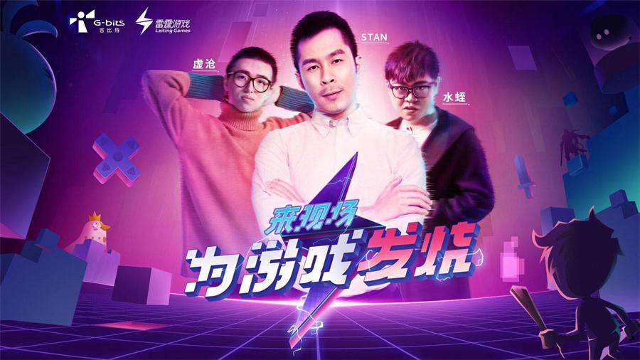 在核聚变上，你可以用《原力守护者》虐Stan！