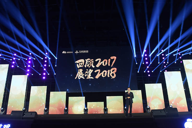 万游引力引爆胡莱游戏 万达院线游戏2018新品游戏发布会顺利举行