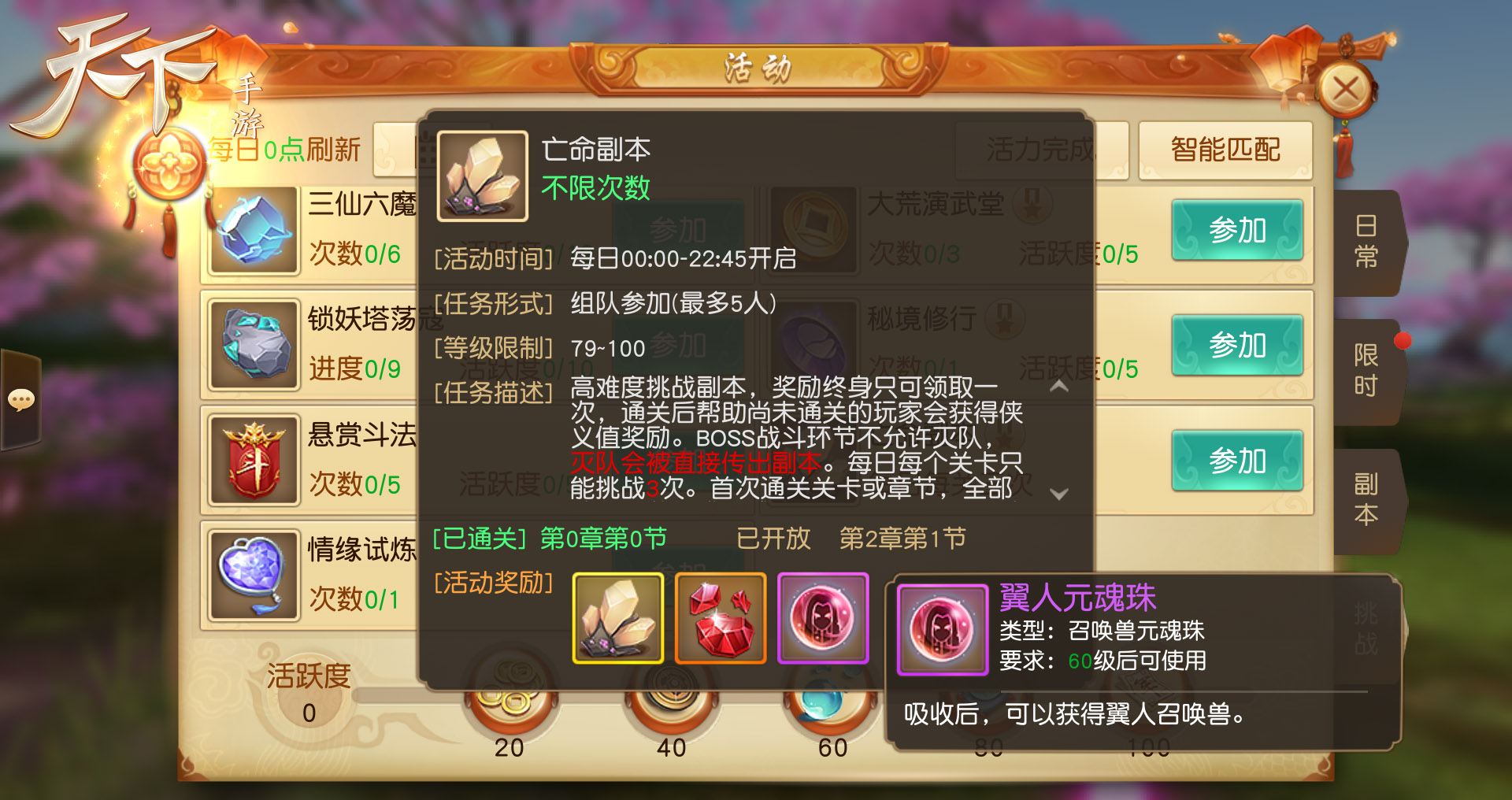大荒五一焕新彩，《天下》手游劳动节海量活动缤纷开启
