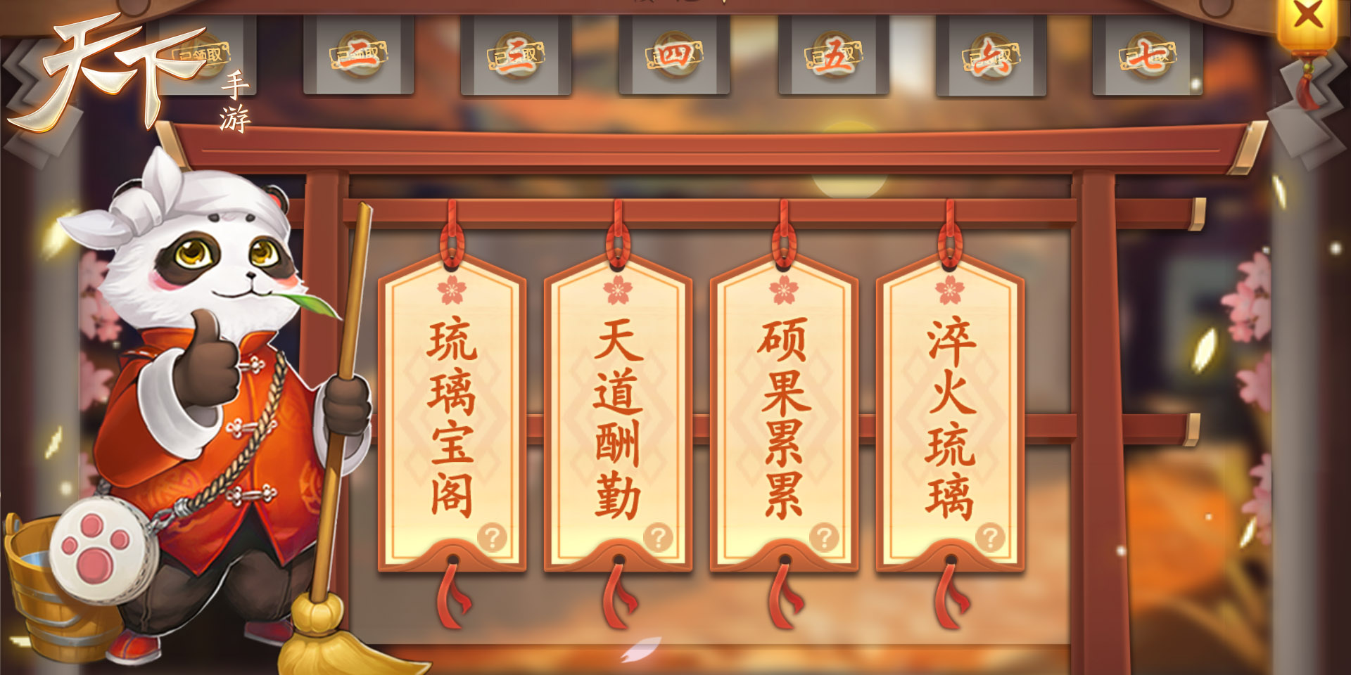 大荒五一焕新彩，《天下》手游劳动节海量活动缤纷开启