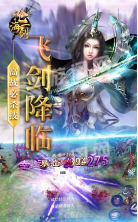 《沧海一剑手游》紫精魂获取方法