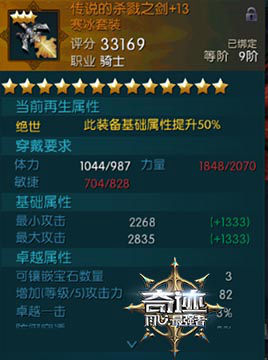 超越传说的存在，《奇迹:最强者》大天使武器