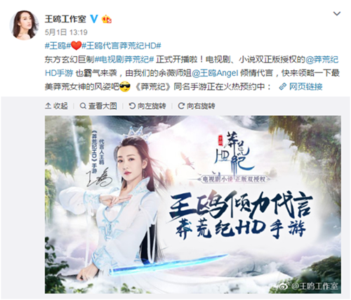 《莽荒纪HD》手游代言人首曝，同名网剧开播破亿