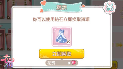 《衣之国》梦之书开启童话冒险 搜罗最美服饰