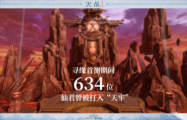 天乩手游首测趣味数据：386人愿做单身汪