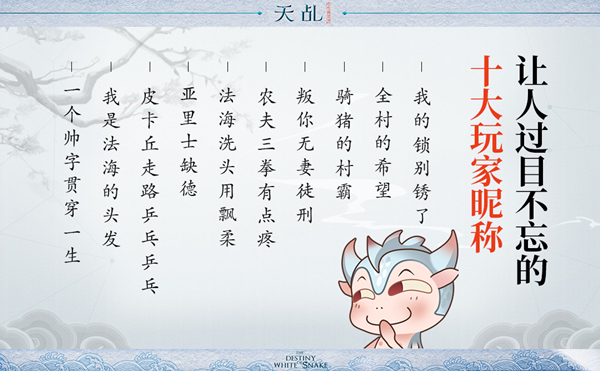 天乩手游首测趣味数据：386人愿做单身汪