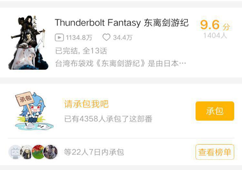 以《天生不凡》为首，万达院线游戏如何在变革中前行