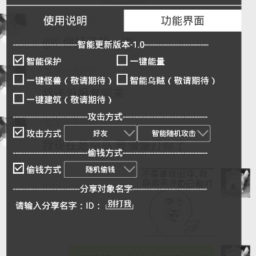 《微信》海盗来了辅助工具使用教程