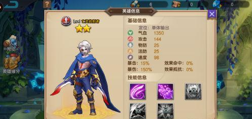 《众神荣耀》亡灵收割者英雄介绍