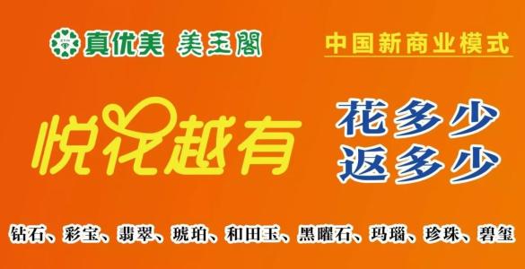 《悦花越有》售后问题解答