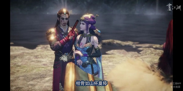 人未尽杯莫停《画江湖之杯莫停》追血令视频首爆