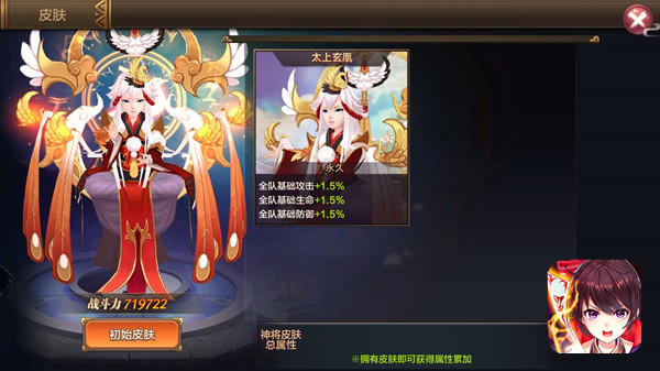 一画开天 《封神召唤师》新版本5.9开启创世之谜