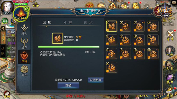 《魔域口袋版》神火系统：行走的增战神器