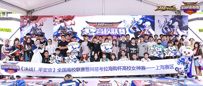 雾都华战燃初夏，《决战！平安京》重庆赛区冠军诞生