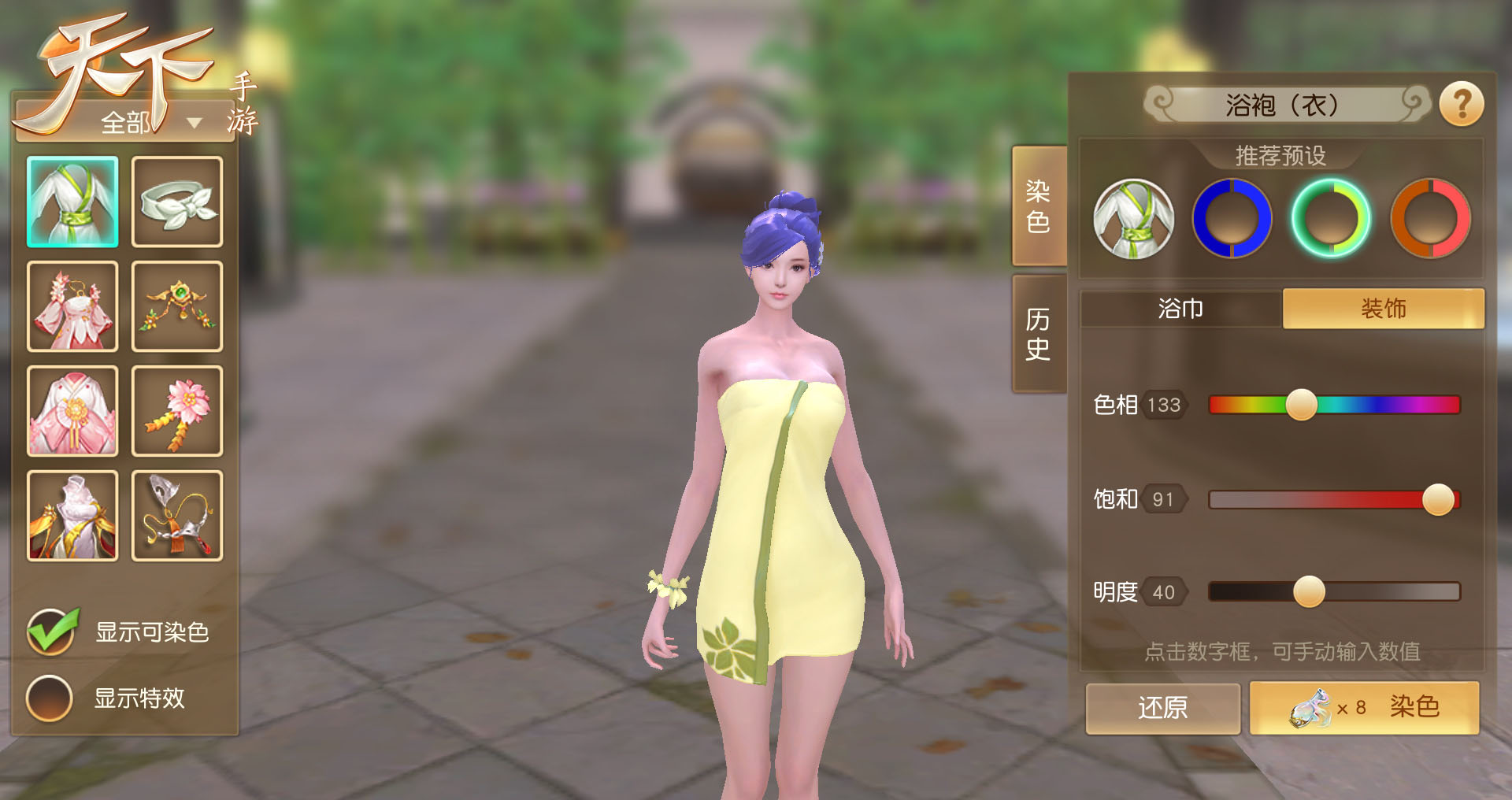 今天找谁洗鸳鸯浴?《天下》手游全新大荒温泉玩法上线