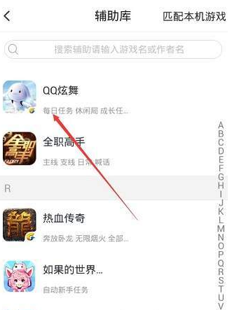 《游戏蜂窝》QQ炫舞自动按键辅助使用教程