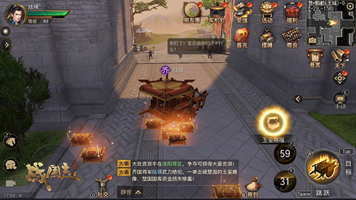 王侯将相宁有种乎！网易《战国志》上演玉玺争夺战！