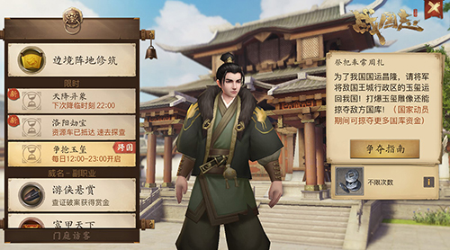 王侯将相宁有种乎！网易《战国志》上演玉玺争夺战！