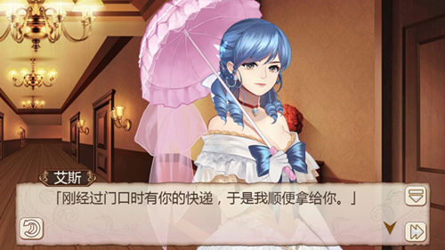《姬魔恋战纪》你有一个快递待签收！