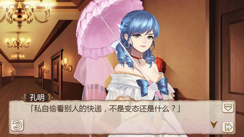《姬魔恋战纪》你有一个快递待签收！