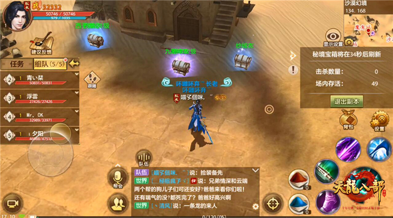 武侠“吃鸡” 《天龙八部手游》周年庆5月16日狂欢揭幕