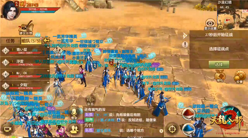 武侠“吃鸡” 《天龙八部手游》周年庆5月16日狂欢揭幕