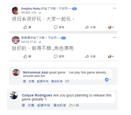 《决战！平安京》收获海外玩家海量好评 口碑榜单取得双赢