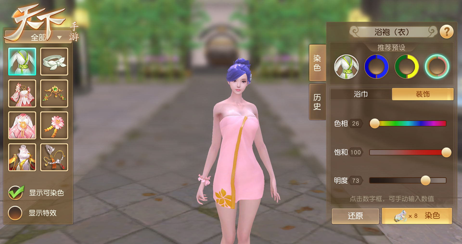 《天下》手游三仙六魔副本开通五星挑战，这个夏天不简单！