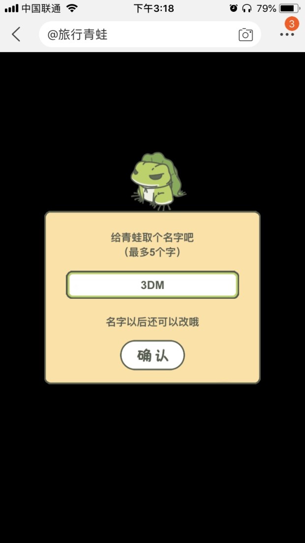 《旅行青蛙：中国之旅》在哪玩？游戏进入方法介绍