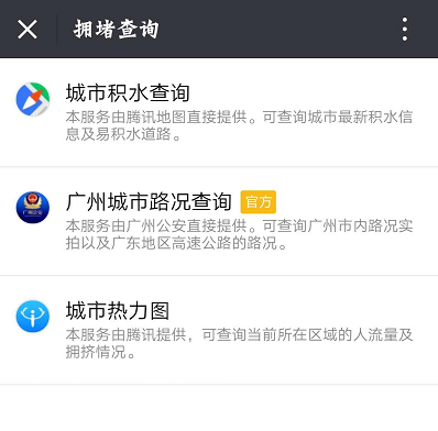 《微信》查询城市情况方法介绍