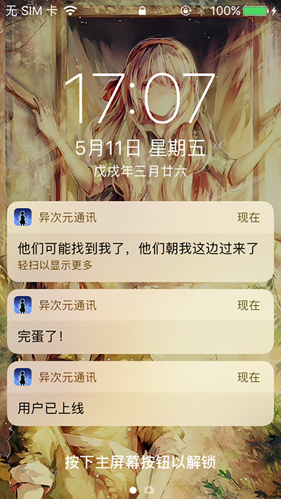一周手游推荐：虽迟但到 《奇异人生》IOS更新中文！