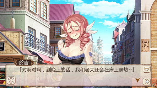 《姬魔恋战纪》于吉太没节操，艾斯欲与之分手！