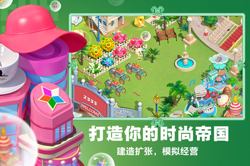 2018盛夏穿搭教科书《衣之国》今日IN潮公测