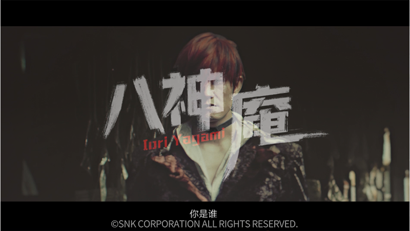 《拳皇命运》手游情怀广告上线引热议，如何用不服的信念完美KO？