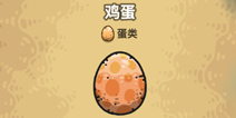 《黑暗料理王》鸡蛋获得攻略