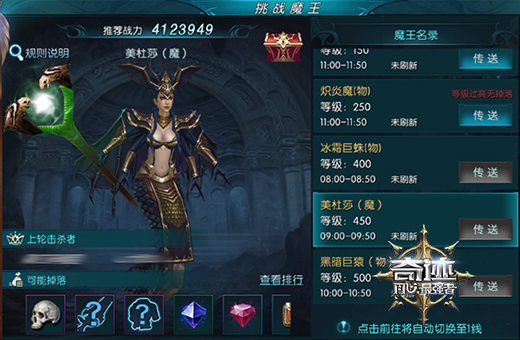 《奇迹:最强者》超越极限才能成就最强之名