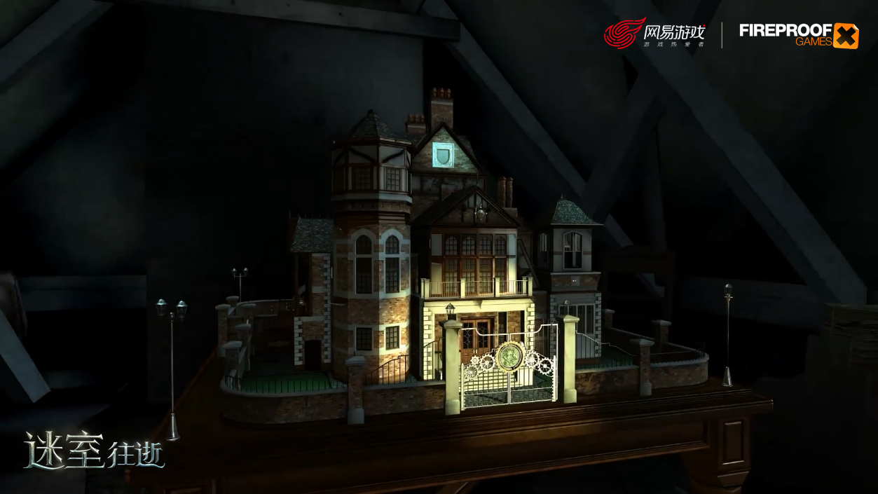 《迷室》（The room）制作人将亮相网易520，玩家提问征集开启！