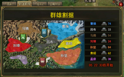 《攻城掠地》再更新，群雄割据展开新世界