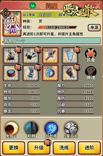 女王的威慑 《恶灵退散》阎魔大人驾到
