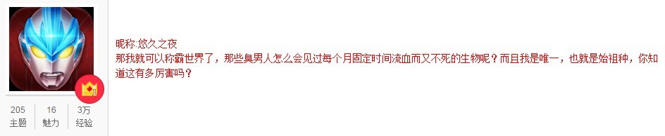 来了大姨妈怎么办？《半世界之旅》开脑洞