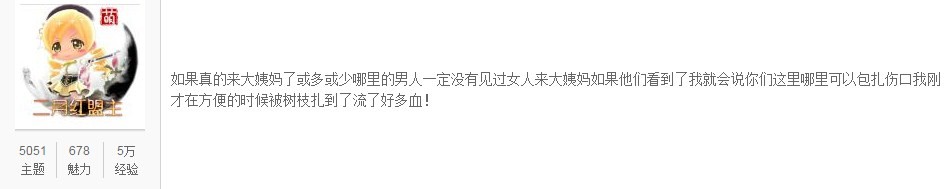 来了大姨妈怎么办？《半世界之旅》开脑洞